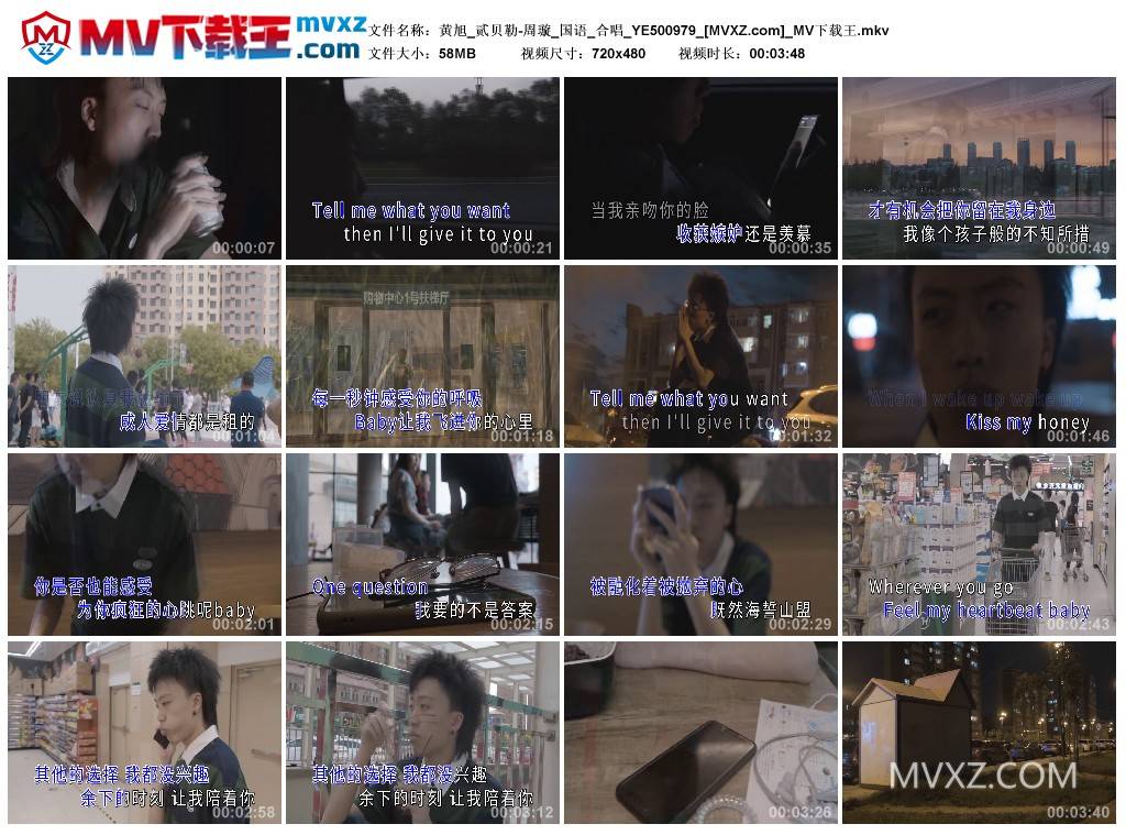 黄旭_贰贝勒-周璇_国语_合唱_YE500979